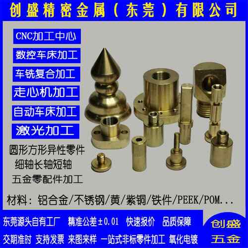 cnc机加工铝合金零件个性数控车床加工自动化零件铜件来图个性件