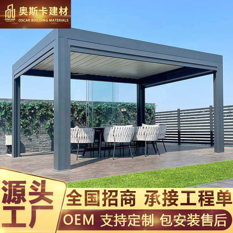 生态伸缩简易遥控佛山家用花园仿古翻转百叶凉亭智能铝合金凉亭蓬