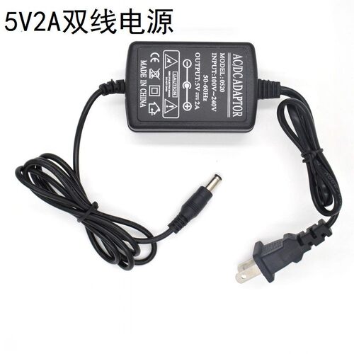 光纤收发器电源5V电源配接器光端机电源5V电5V2A双线电源配接器AR