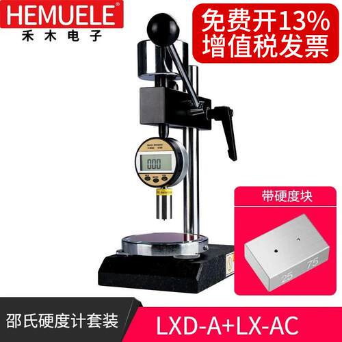 数显指针邵氏硬度计套装LXD-A型C型D型橡胶塑料泡沫硬度测试仪