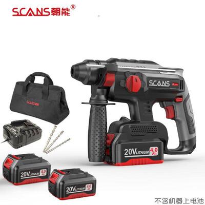 scans朝能多功能20V无线轻型无刷锂电锤电镐冲击钻混凝土开墙S521