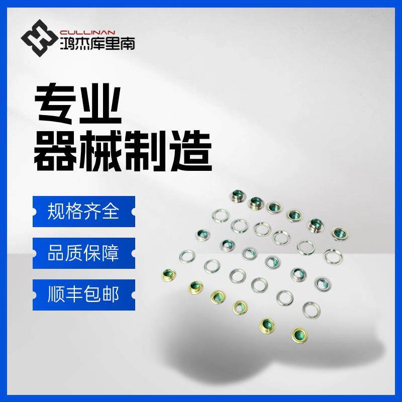 厂家直供现货金属鸡眼扣鞋带扣广告扣吊牌圈扣汽眼铁扣防锈
