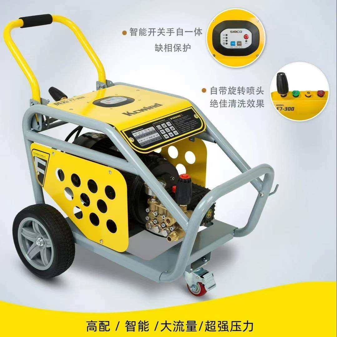 凯驰款小功率高压清洗机120-350公斤压力商用工地洗车机高压清洗