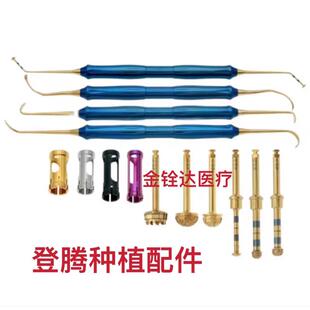 巴基斯坦上颌窦外提升工具 停止环 开窗钻 型号齐全 现货供应
