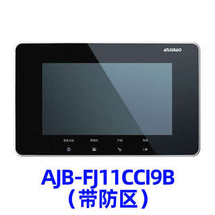 ajbanjubaofj11cc宝安居可视门铃机对屏 分机室内讲fj11cc9b门禁