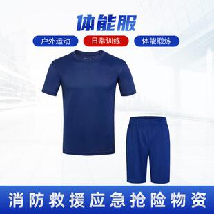 户外拓展训练体能服圆领速干运动服套装 深蓝色速干服 夏季