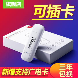 插卡版随身wifi 4G无线上网卡托 路由器支持 广电 移动 联通 电信4g笔记本移动USB车载 台式电脑网卡上网