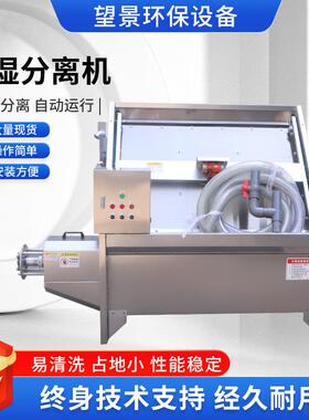 斜筛式猪粪固液分离机养殖场用干湿分离机牛粪鸭粪便脱水机