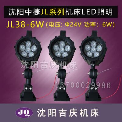 沈阳中捷摇臂钻床Z3040 Z3050 Z3080 工作灯JL系列机床LED照明灯