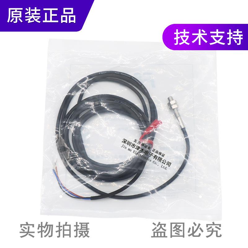 原装嘉准F3C-05KS01-N R2M M5接近传感器 开关直流三线NPN常开