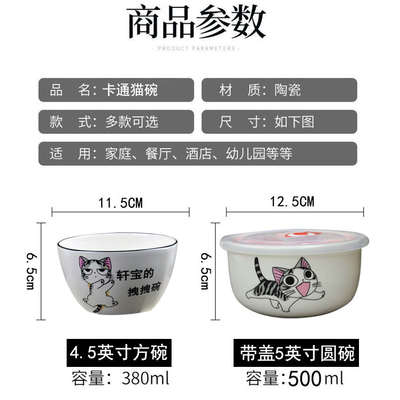 吃饭碗陶瓷碗定制刻字diy带盖子猫卡通4个碗情侣一家四口