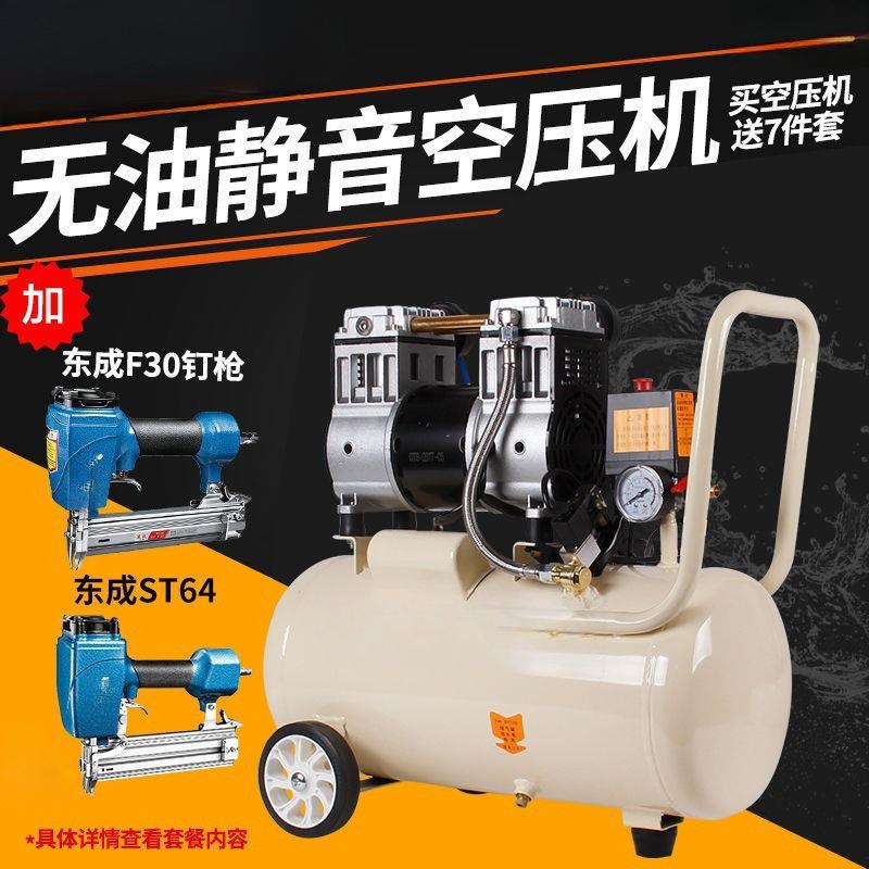 气泵小型静音无油空压机木工装修喷漆气磅220V空气压缩机直销