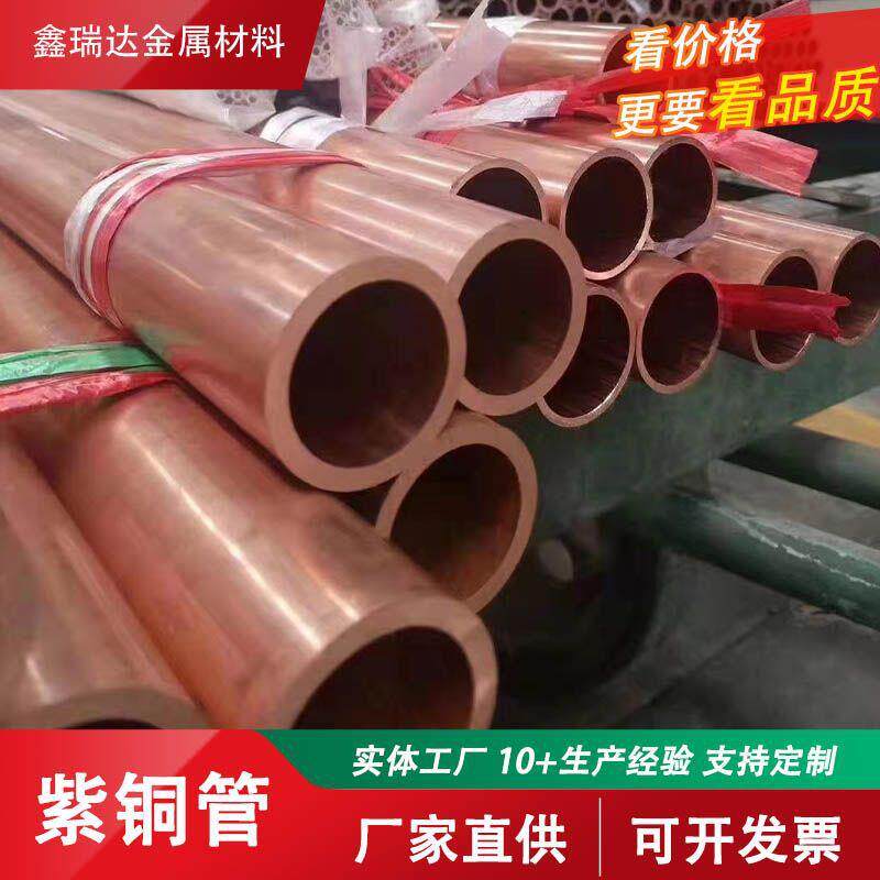 T2紫铜管紫铜空心管纯铜管薄壁毛细管TU1导电用无氧红铜管