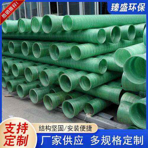 玻璃钢缠绕管道排污市政电缆保护管排水通风压力排污管道