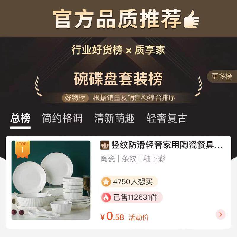 陶盘餐具碗套装家用瓷创意吃饭碗面碗菜盘子碟Z1204碗筷组合套装