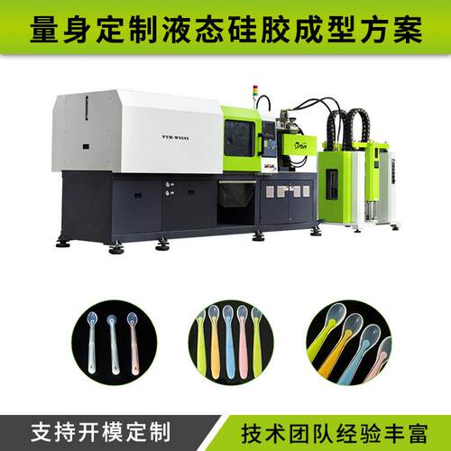 液态硅胶包胶勺子包胶手柄注射成型机立式双滑板硅胶成型机