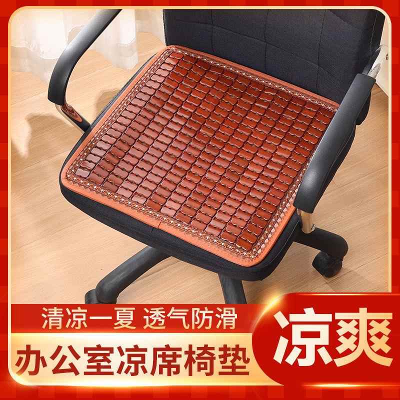 凉席坐垫屁垫夏天竹垫椅子办公室工厂塑料凳座垫透气凉垫夏季车载