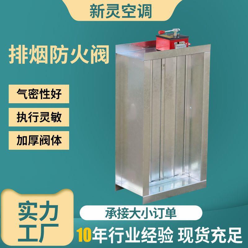 70/80度防2电火阀镀锌702耐高温常开近消控排烟防火阀动防排烟防