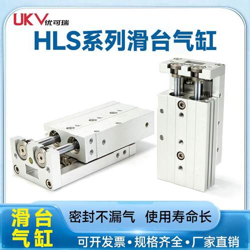 亚德客精密滑台气缸HLS6X10/8*30/12-40/16-50/20-75/100/125SASB