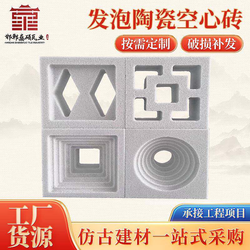 发泡陶瓷空心砖凯旋门装饰空心砖隔断背景墙轻质白发泡陶瓷砖构件