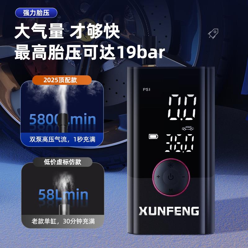 跨境销无线车载充气泵电动智能便携式HTL越野汽车行车热轮胎自气