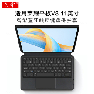 适用于久宇 适用荣耀平板V8蓝牙键盘11英寸保护套2023新款 honor