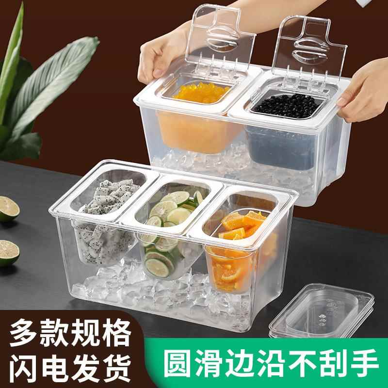 新款直销份数盆架子带盖长方形奶茶店果酱盒架商用格子盆可加冰块