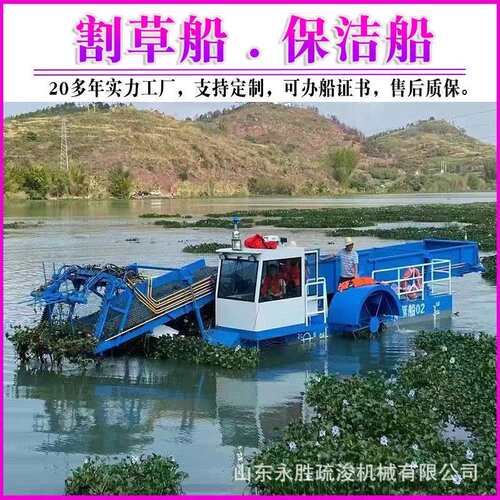 全自动割草船水域保洁船水葫芦收割船清洁船打捞船源头厂家