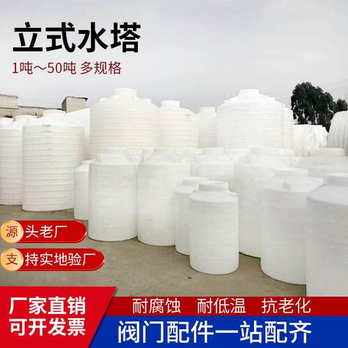 15T塑料水塔滚塑立式PE水箱20吨蓄水桶 0吨储水桶 加厚5吨牛筋桶