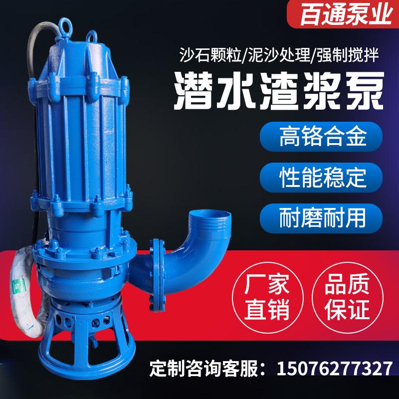 ZJQ潜水渣浆泵搅拌式吸沙机吸砂泵河底池塘清淤泵抽沙泥浆泵船用