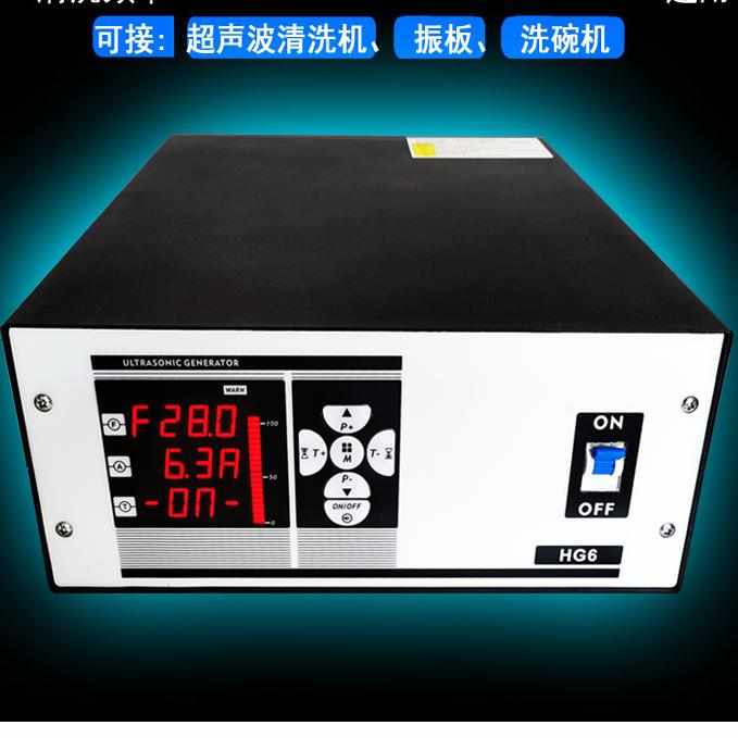 超声波发生器大功率超声波清洗机洗碗机智能发生器电源模块28K40K