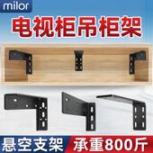 托吊 托架层板托 隔板托 托悬空电视柜承重支架三角支撑架墙上托