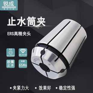 40内冷出水夹头 止水筒夹胶圈止水高精数控CNC水冷ERS16