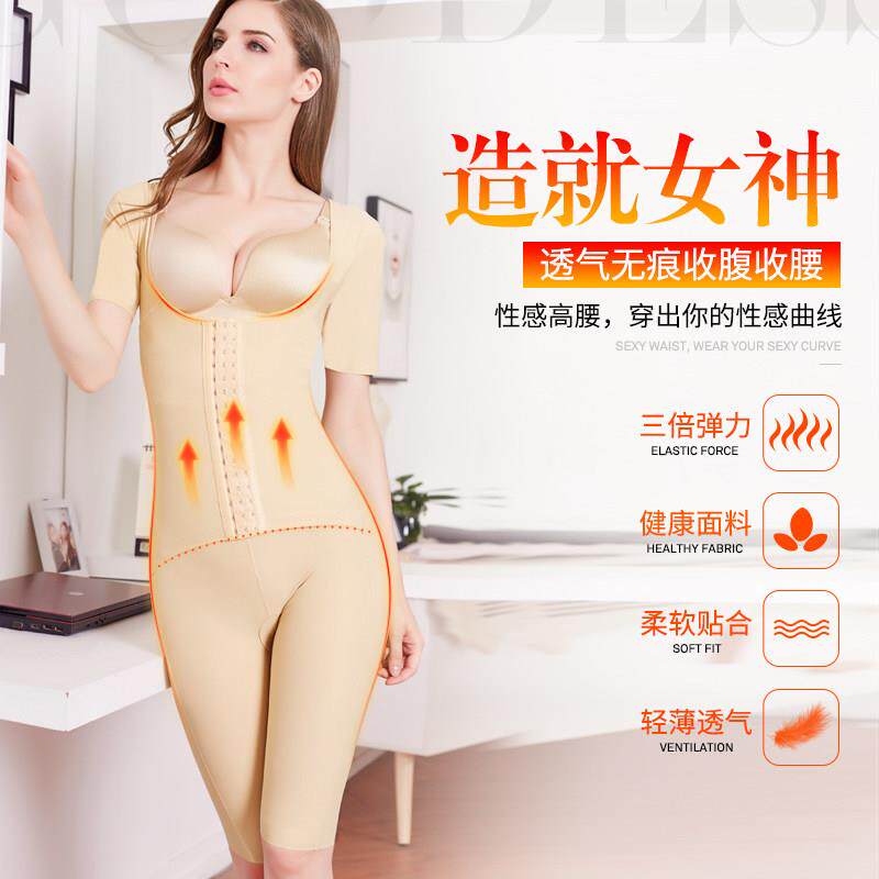 短袖无痕连身塑身衣收腹束腰束身衣显瘦提臀美体塑形加强版内衣