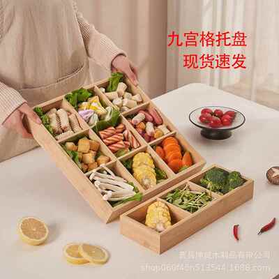 创意竹木九宫格餐具碟子家用火锅店菜盘分格拼盘托盘烤肉盘子餐盘