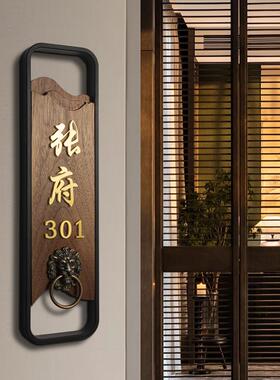 个性木质黑胡桃黄铜字中式姓氏门牌号挂家用入户门房号牌创意定制