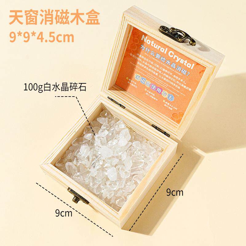 天然水晶消磁盒碎石消磁石玻璃天窗木盒能量净化手链饰品收纳装饰