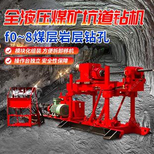 厂家供应ZDY煤矿用全液压坑道钻机 探水探煤矿取芯机水平探矿钻机