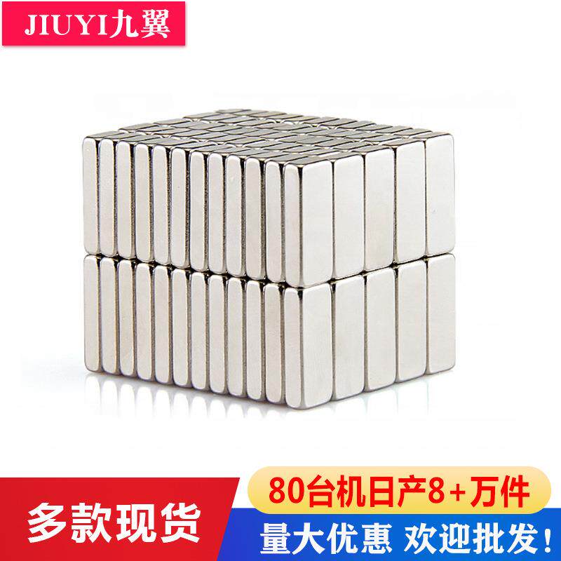 方形磁铁强力磁铁铁石20x10x3mm强磁强门吸钕铁硼磁铁