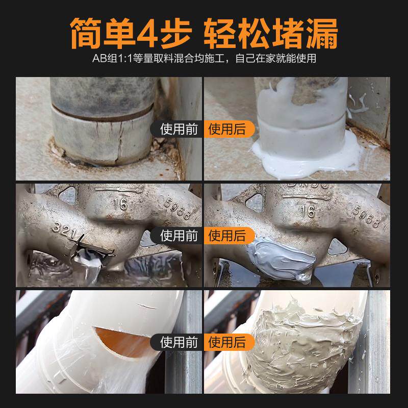ppr水管堵漏胶带修补胶防水胶补漏pvc下水管道漏水堵密封涂料