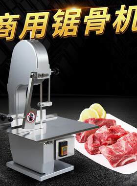 鲨鱼直供全自动商用锯骨机冻肉切块机家用电动切骨机切骨头机280C