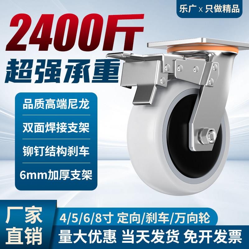 万向轮轮子6寸重型尼龙轮双面焊接耐磨尼龙轮尼龙万向轮尼龙轮子
