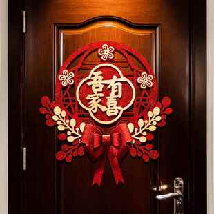 喜字贴结婚专用婚房布置装饰婚礼婚庆房间门贴金葱蝴蝶结囍字套装