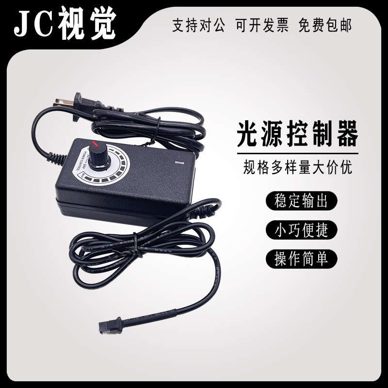 机器视觉LED光源专用一通道模拟调节控制器24V24W 多规格接头可选