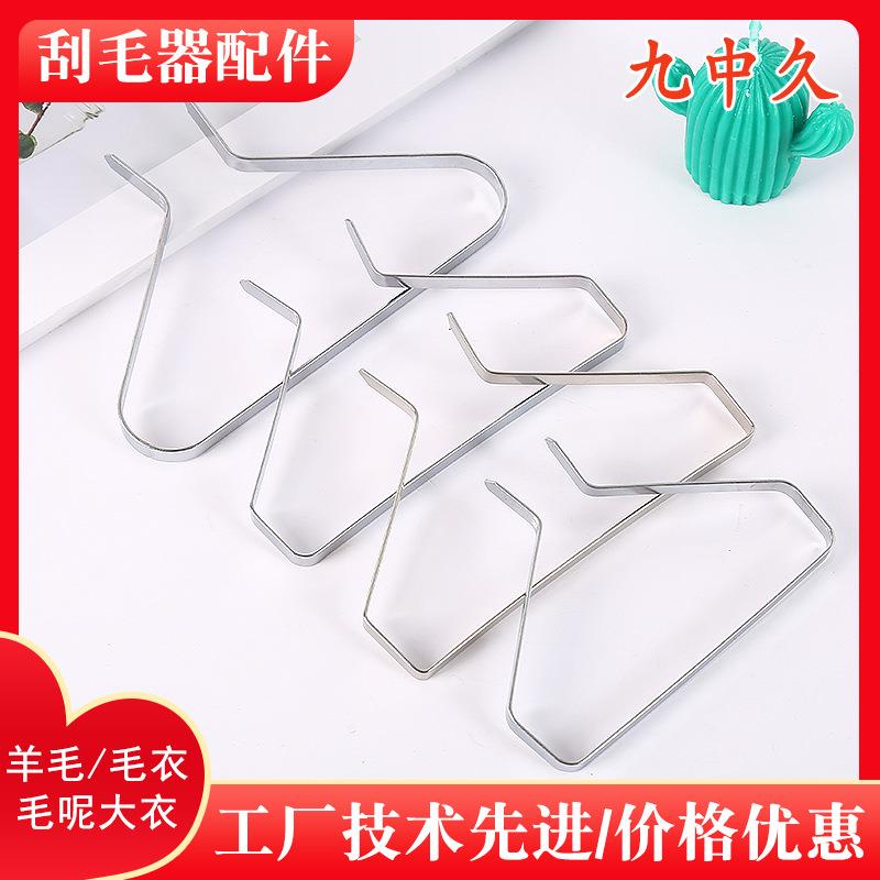 电镀刮毛器铁钩配件 三角架手动刮毛器配件不伤衣服支架工具