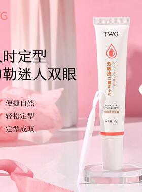 双眼皮定型霜非胶水无痕隐形神器男女精华否自然大眼定型贴棒