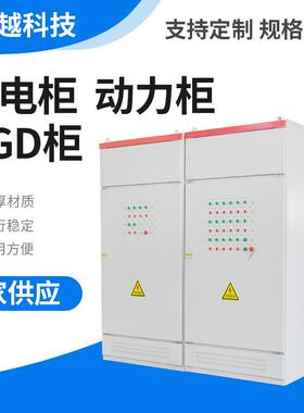 落地式GGD成套电控柜室外防水自动化系统配电箱低压不锈钢电控柜