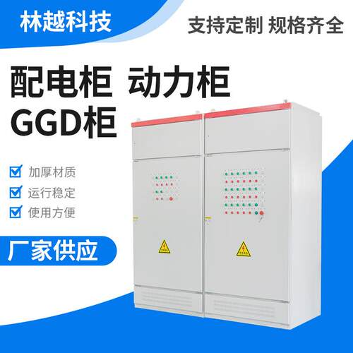 落地式GGD成套电控柜室外防水自动化系统配电箱低压不锈钢电控柜