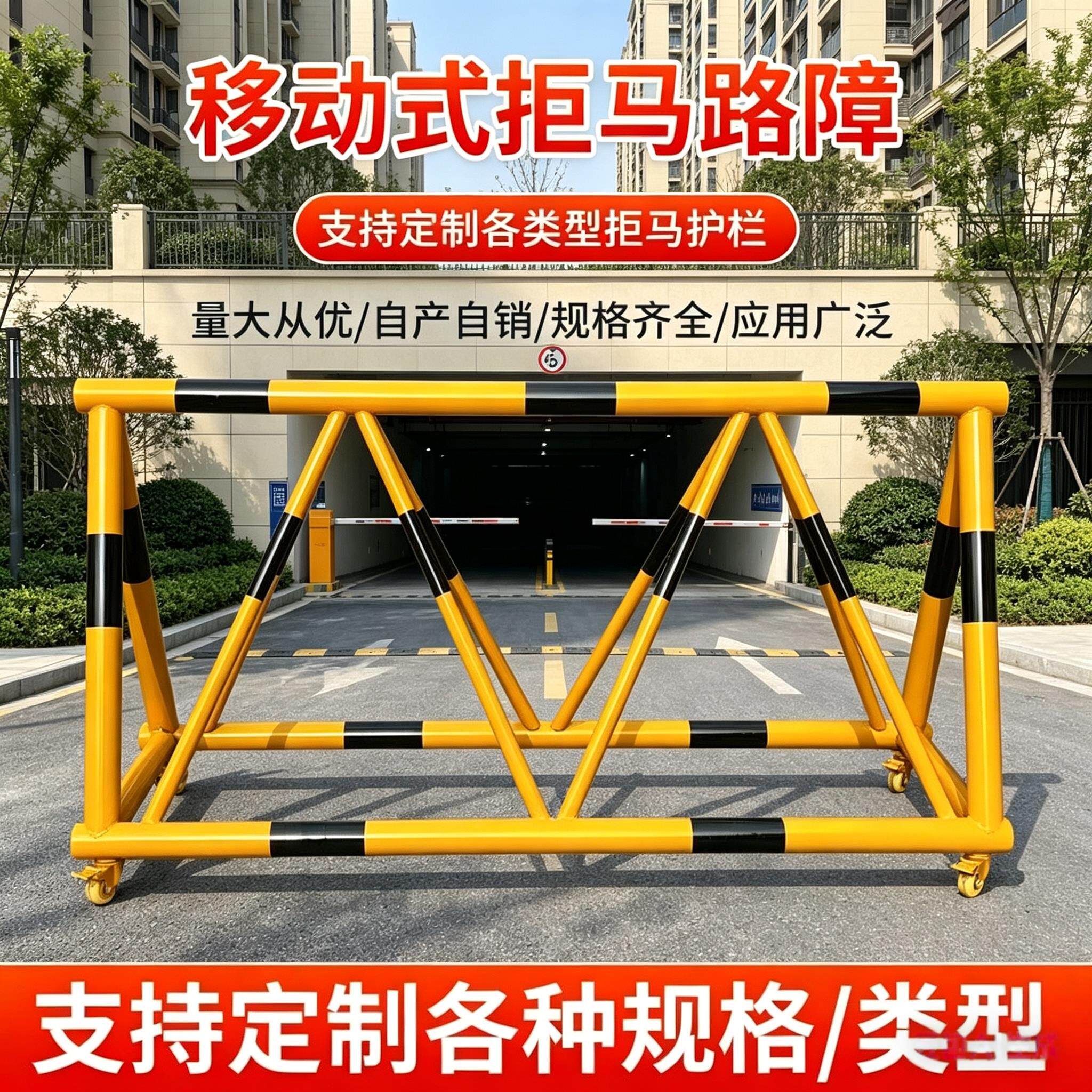 拒马移动护栏路障幼儿园车辆阻挡拒马学校门口栏杆防撞禁止移动式