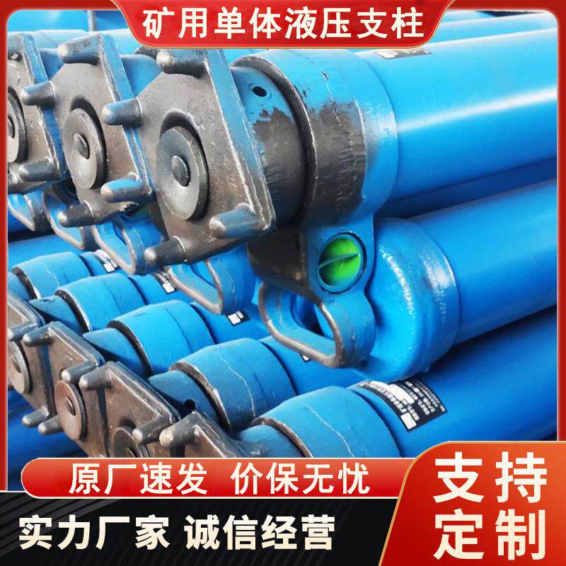 DW多种型号齐全矿用单体液压支柱重量轻单体液压支柱